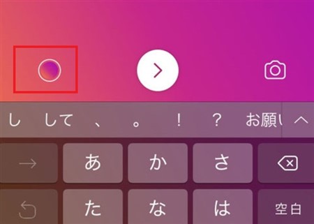 インスタグラム】文字のみの投稿・編集方法とテキストコピーの仕方